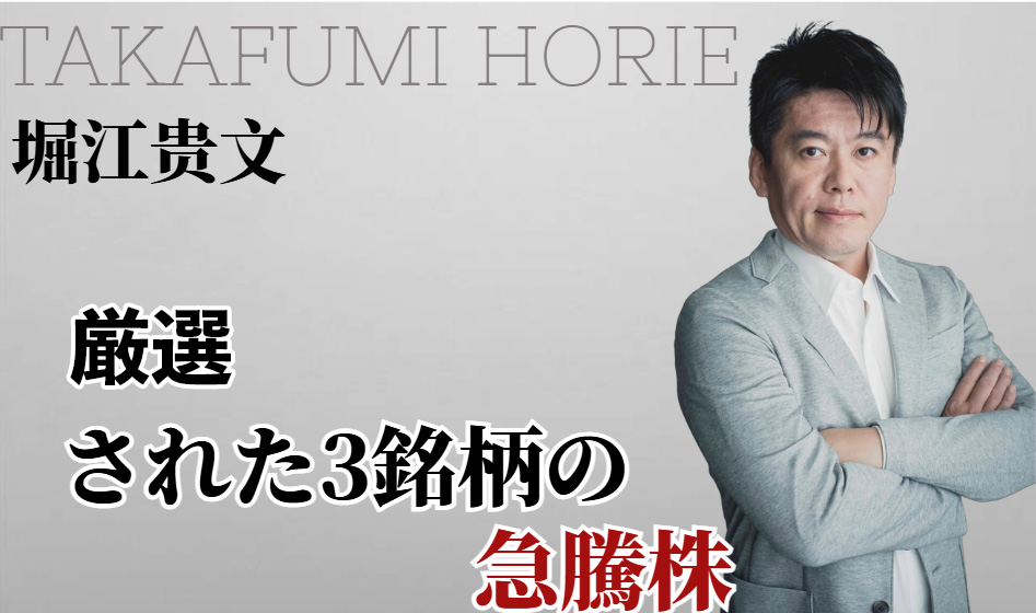 堀江貴文のプロフィール写真